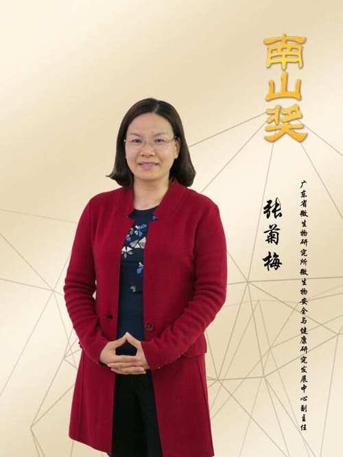 第六届广州科技创新南山奖揭晓 10位精英脱颖而出